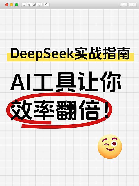 仿ui界面emoji小红书封面