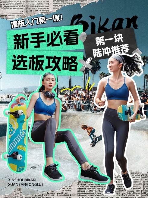 户外运动攻略指南小红书封面aigc预览效果