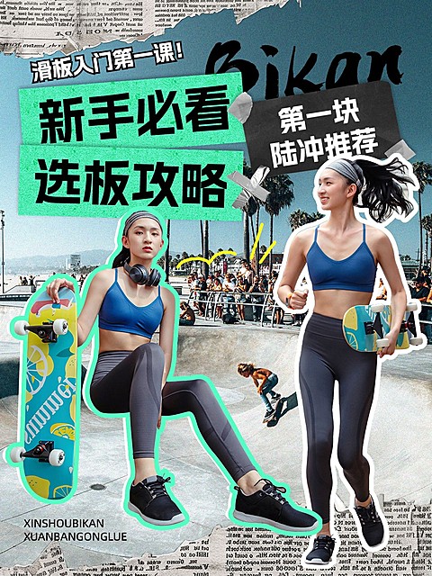 户外运动攻略指南小红书封面aigc