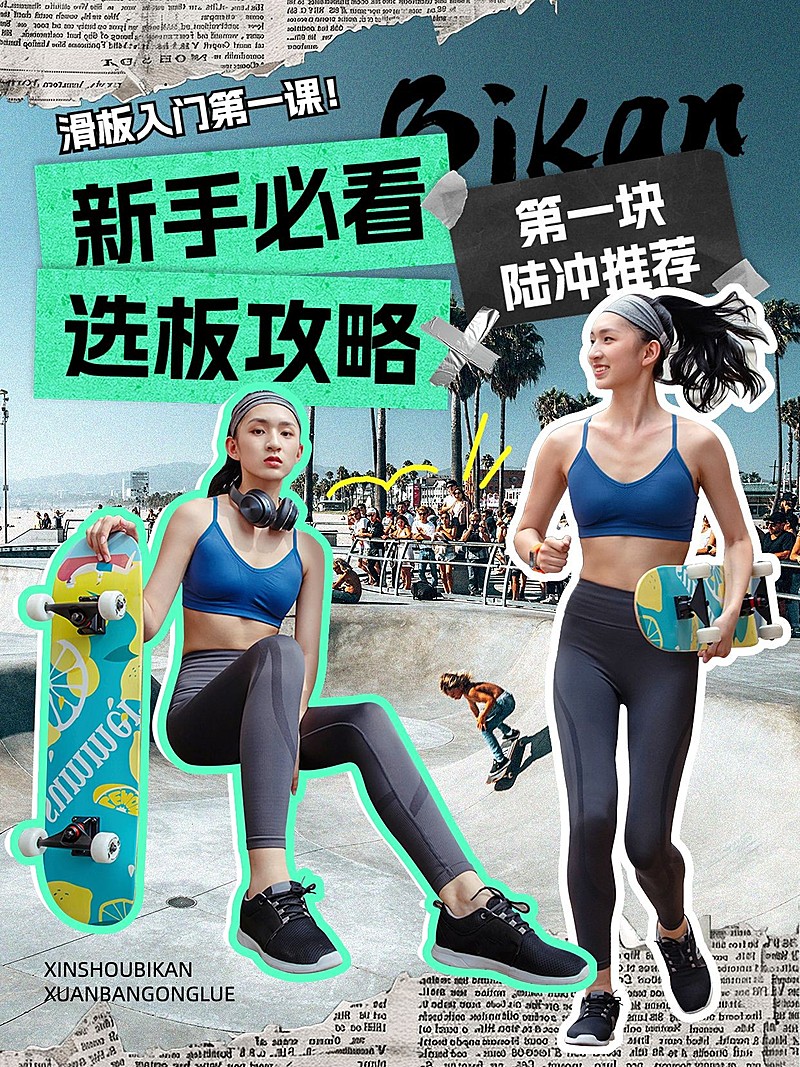 户外运动攻略指南小红书封面aigc