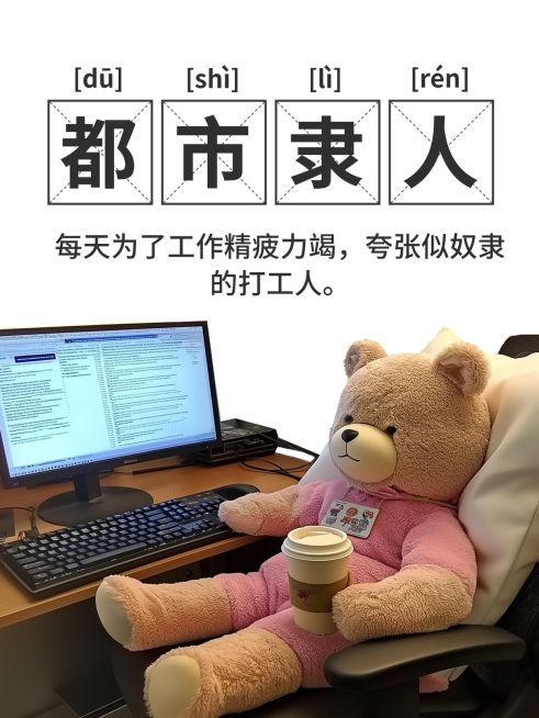 爆款趣味表情包梗图小红书封面aigc预览效果