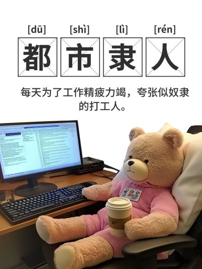 爆款趣味表情包梗图小红书封面aigc