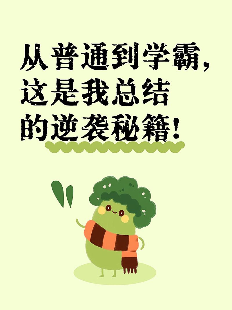 爆款吸睛大字插画元素小红书封面aigc