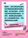 招聘公告小红书封面科普