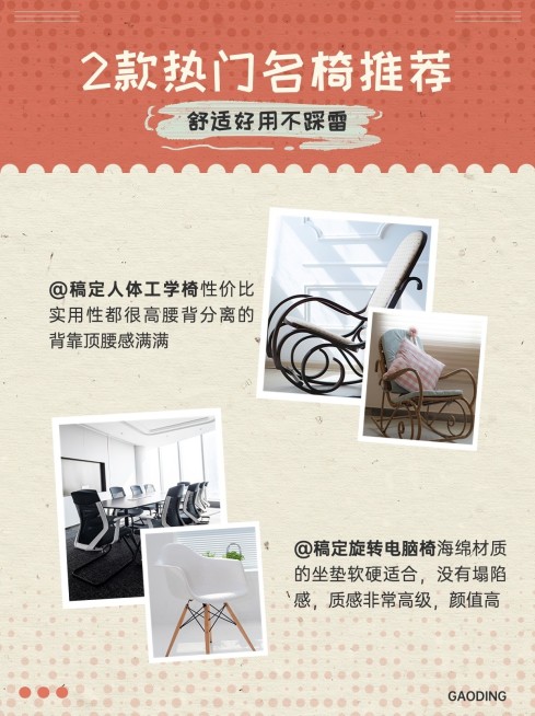 家居好物安利分享小红书封面预览效果
