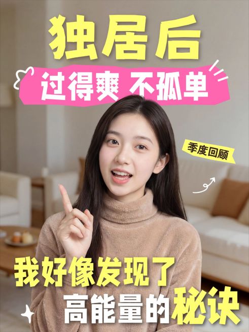 个人成长职场人像视频封面小红书封面预览效果