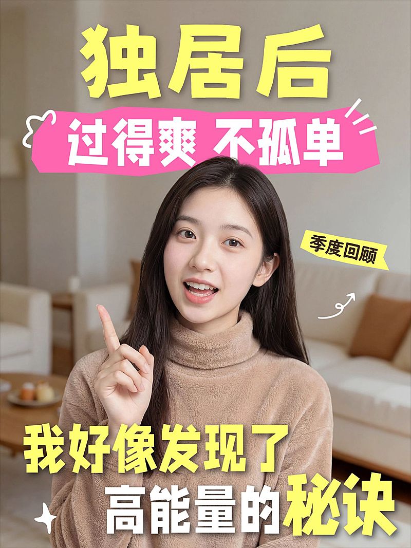 个人成长职场人像视频封面小红书封面