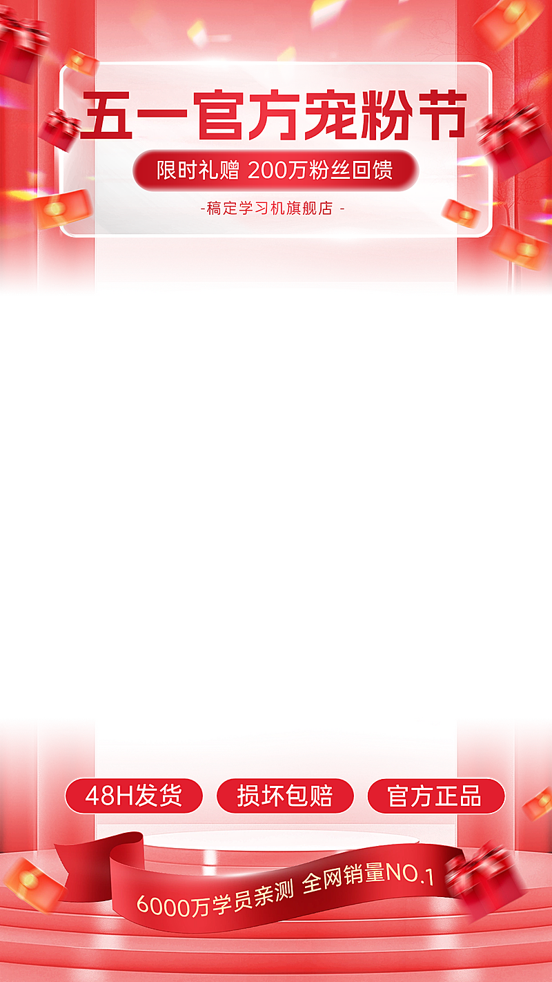 劳动节五一大促节日营销直播间上下贴片AIGC