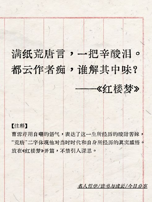 情感领域文艺感短文语录分享小红书封面预览效果
