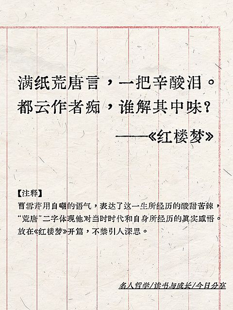 情感领域文艺感短文语录分享小红书封面
