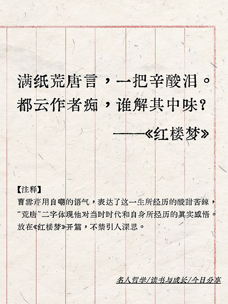 情感领域文艺感短文语录分享小红书封面