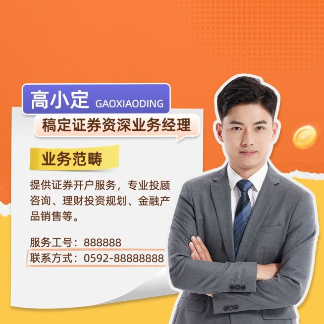 金融销售人物形象宣传业务介绍社交名片拼贴画风朋友圈封面套装预览效果