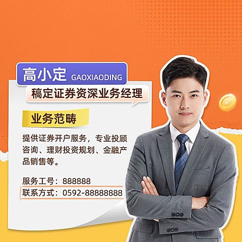 金融销售人物形象宣传业务介绍社交名片拼贴画风朋友圈封面套装