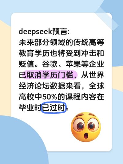 爆款emoji表情包deepseek大字长文本小红书封面aigc
