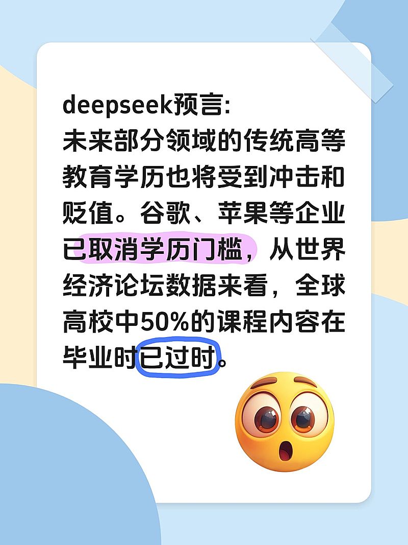 爆款emoji表情包deepseek大字长文本小红书封面aigc