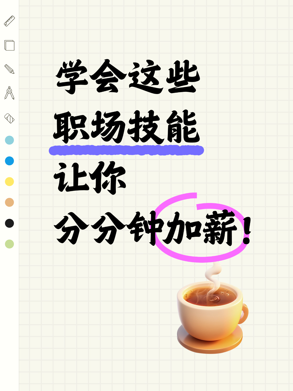 爆款emoji吸睛大字小红书封面aigc