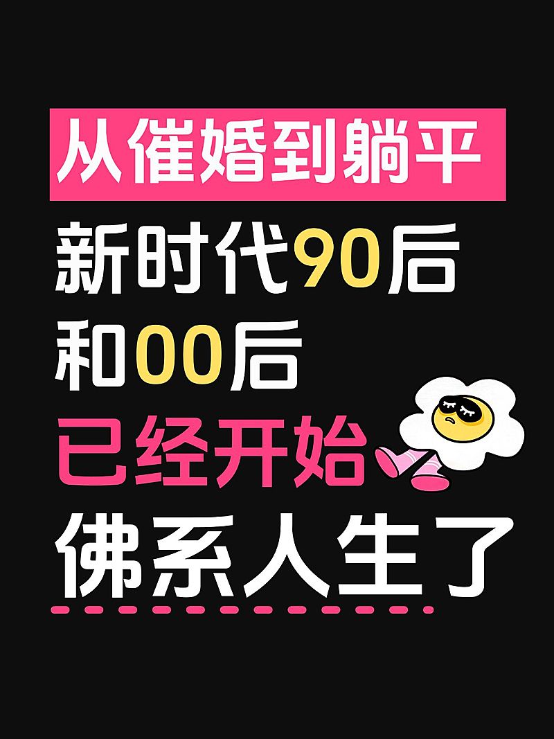 爆款大字排版黑粉配色小红书封面