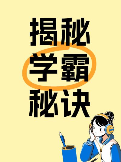 爆款吸睛大字插画元素小红书封面aigc