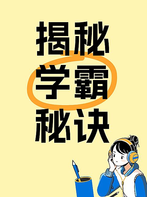 爆款吸睛大字插画元素小红书封面aigc