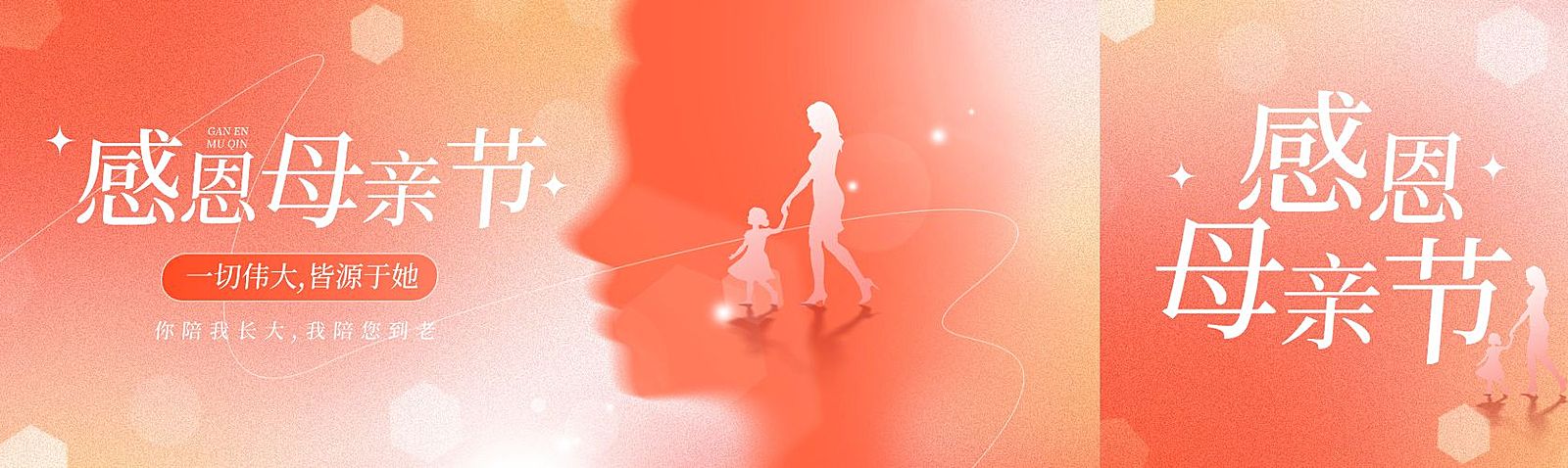 母亲节通用节日祝福温馨感公众号双封面AIGC