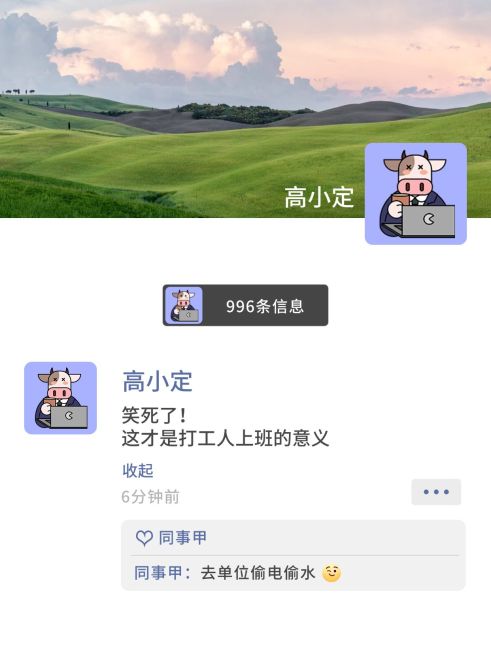 朋友圈UI界面小红书封面预览效果