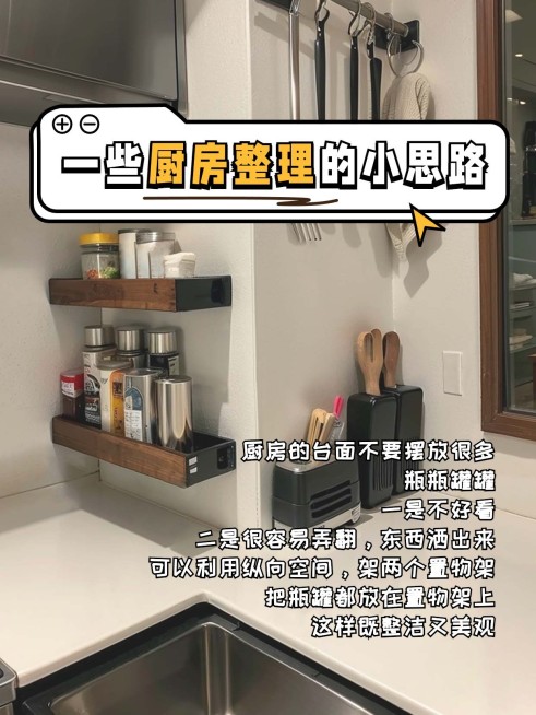 家居收纳整理生活技巧小红书封面aigc预览效果