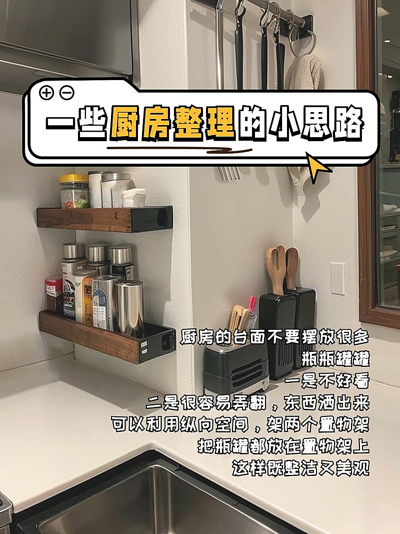 家居收纳整理生活技巧小红书封面aigc