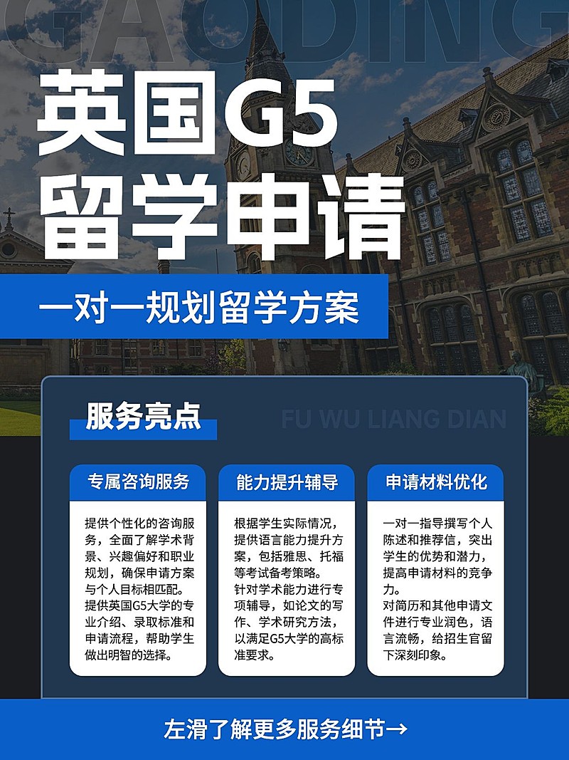 教育留学服务咨询实景排版小红书封面