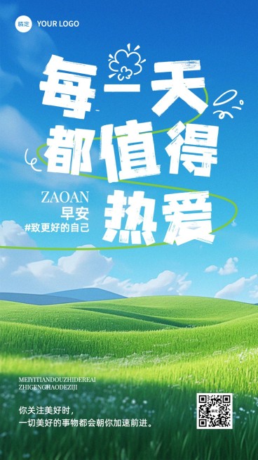 日签早安问候正能量语录手机海报预览效果
