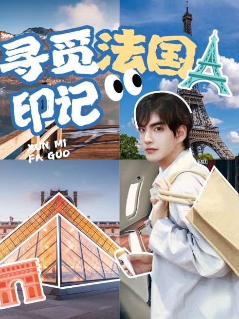 旅游攻略拼图宫格人像花字vlog小红书封面预览效果