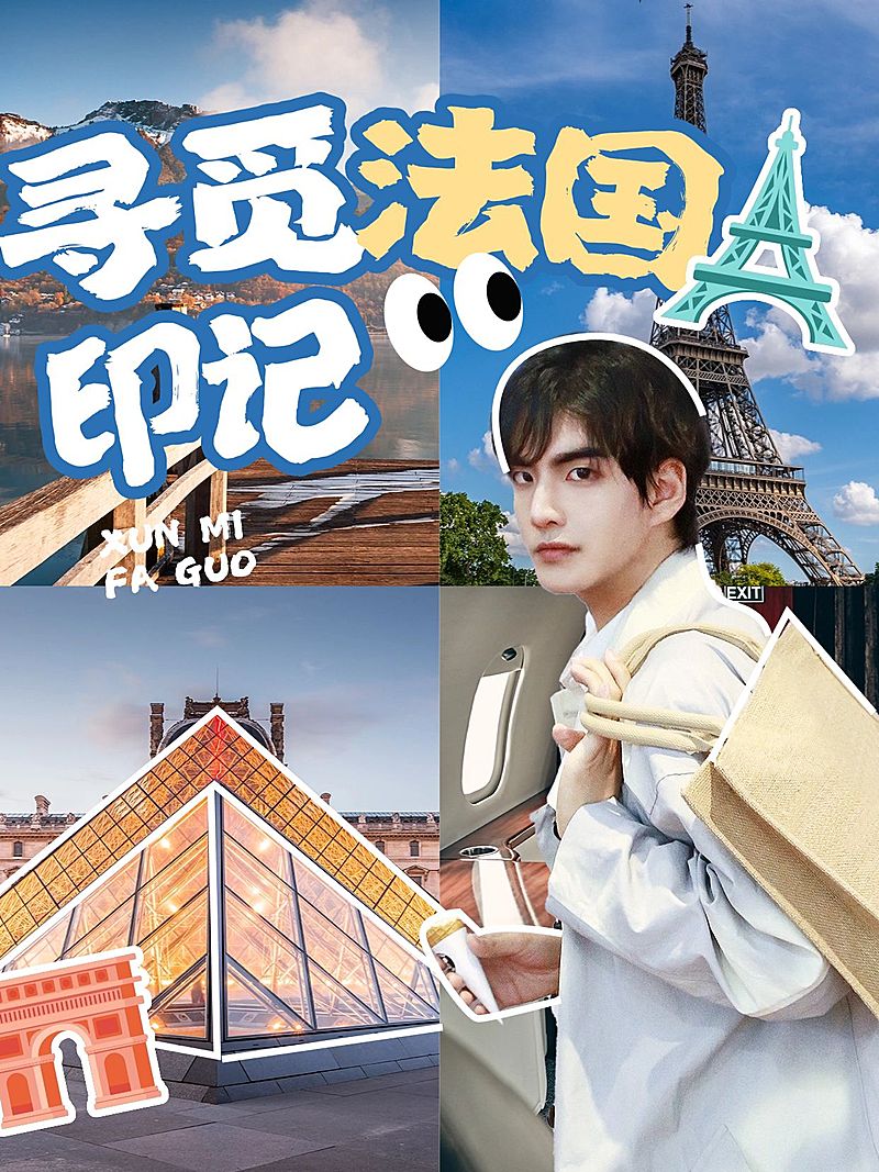 旅游攻略拼图宫格人像花字vlog小红书封面