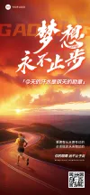 企业励志日签