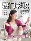 口红详情页