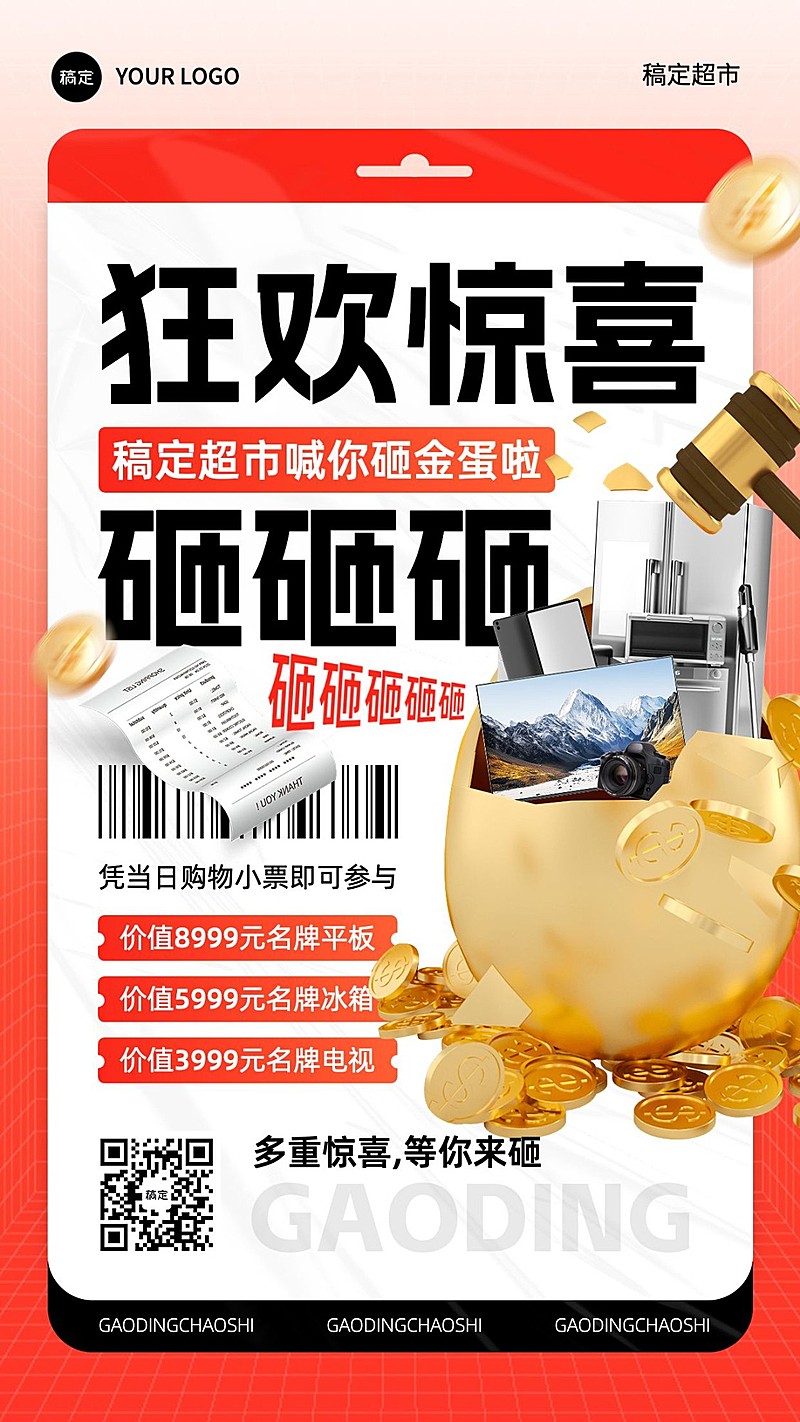 门店超市促销感促销活动手机竖版海报AIGC