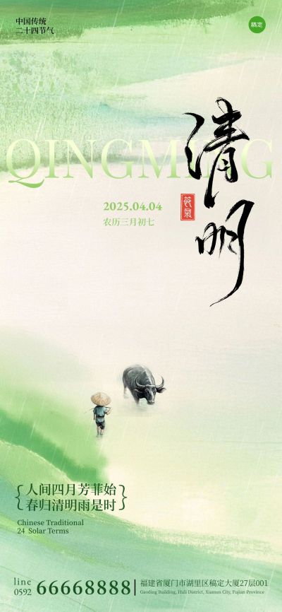 清明节国风水墨山水船海报AIGC