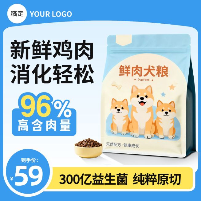 狗粮猫粮宠物用品商品主图预览效果