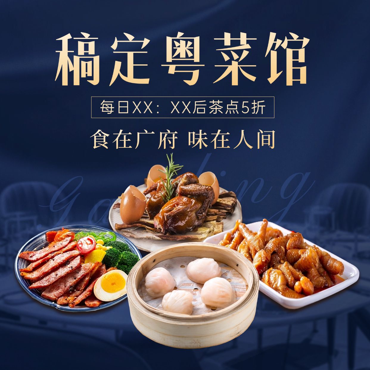 点击进入编辑 蓝色西餐厅粤菜外卖大众点评入口图预览效果