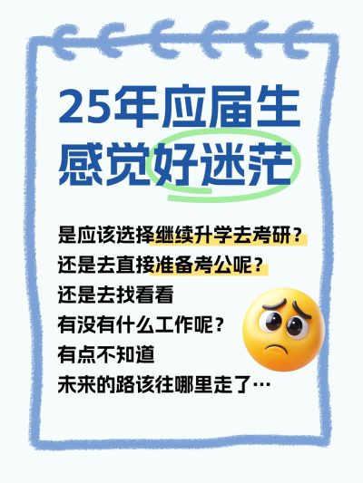 爆款吸睛大字emoji小红书封面