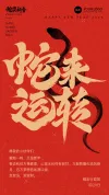 喜庆感贺卡海报红金印刷新年快乐背景墙