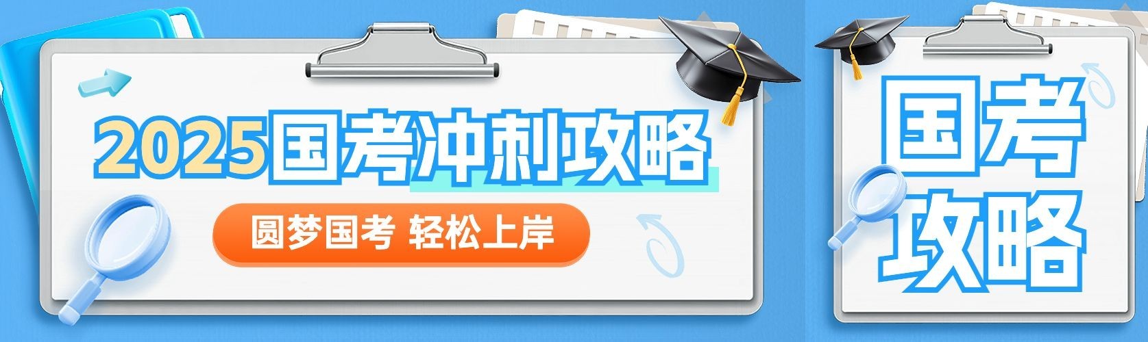 考公课程公务员国考公众号首次图双封面AIGC预览效果