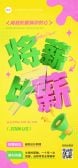 模板缩略图