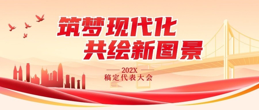 党政资讯公众号首图封面AIGC预览效果
