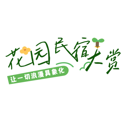 旅游出行通用标签文字元素