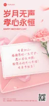 企业商务员工生日祝福电子贺卡卡通