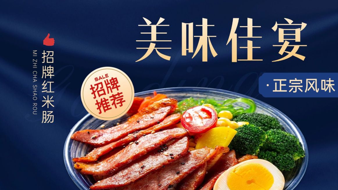 蓝色西餐厅粤菜外卖大众点评团购图预览效果