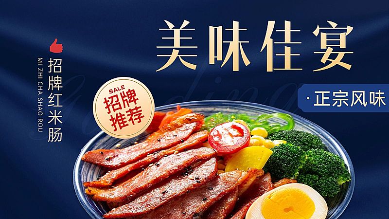 蓝色西餐厅粤菜外卖大众点评团购图