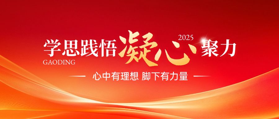 红色政务两会宣传公众号首图AIGC