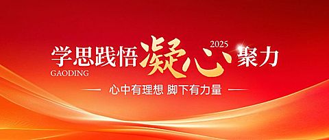 红色政务两会宣传公众号首图AIGC