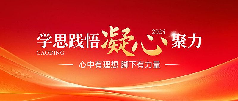 红色政务两会宣传公众号首图AIGC