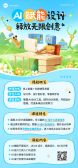模板缩略图